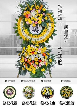 安徽安庆市桐城市范岗镇花圈代送